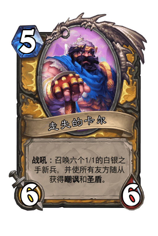 《爐石戰記》芬利專屬寶藏效果一覽 芬利簽名版寶藏效果介紹