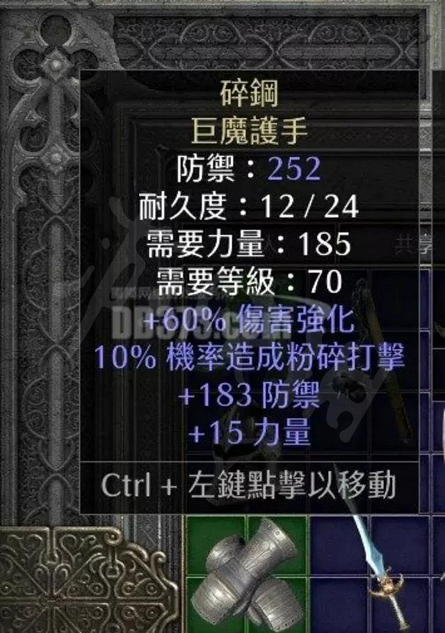 《暗黑破壞神2獄火重生》暗金手套有哪些?暗金手套介紹 《暗黑破壞神2獄火重生》暗金手套有哪些?暗金手套介紹