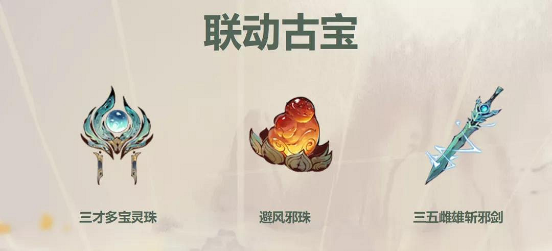 《一念逍遙》秋收盛典直播內容匯總 11月8日直播密令一覽