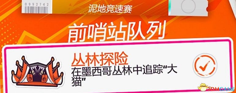 《極限競速:地平線5》全藏寶圖車房寶物位置 全快速移動廣告牌位置 《極限競速:地平線5》全藏寶圖車房寶物位置 全快速移動廣告牌位置