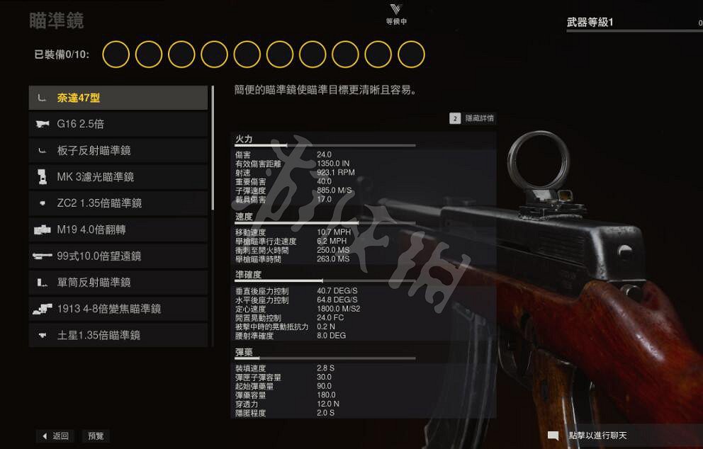 《決勝時刻先鋒》武器怎麽配置?武器配裝技巧心得 《決勝時刻先鋒》武器怎麽配置?武器配裝技巧心得