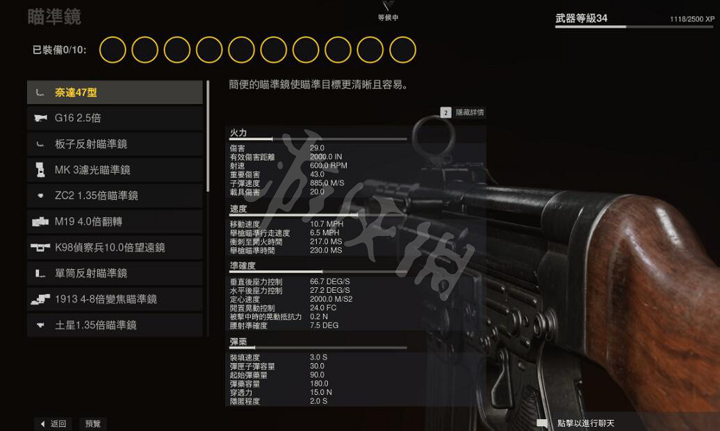 《決勝時刻先鋒》武器怎麽配置?武器配裝技巧心得 《決勝時刻先鋒》武器怎麽配置?武器配裝技巧心得