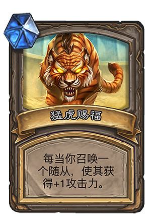 《爐石戰記》生肖賜福亂鬥模式介紹 新春特別亂鬥卡牌機制一覽