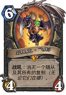 《爐石戰記》巨龍降臨強力卡牌有哪些 巨龍降臨最強卡牌介紹