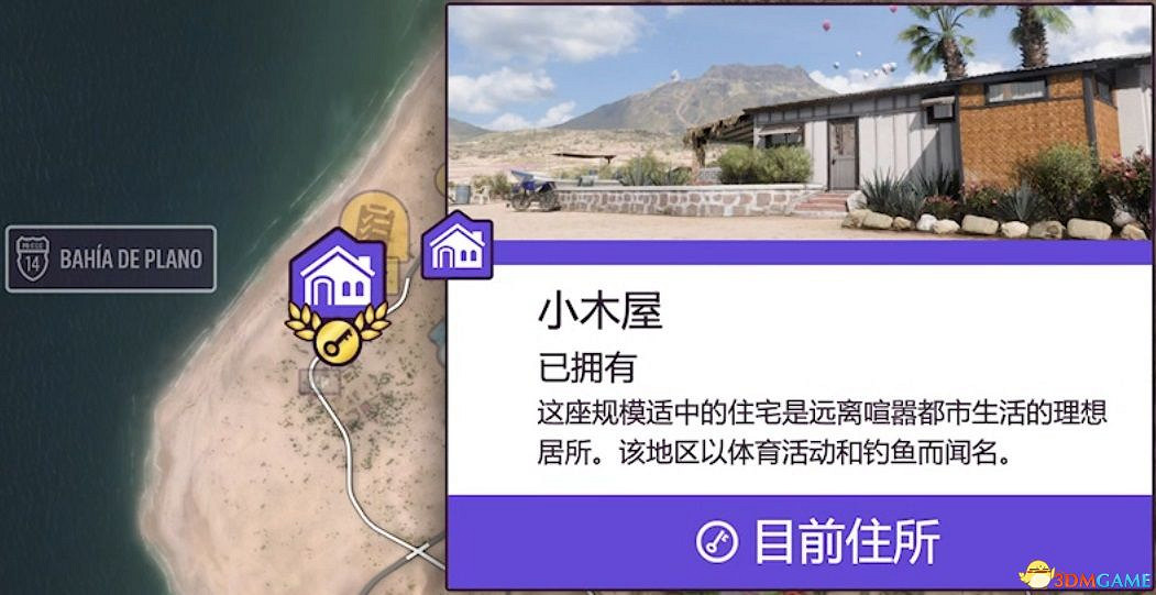 《極限競速:地平線5》全藏寶圖車房寶物位置 全快速移動廣告牌位置 《極限競速:地平線5》全藏寶圖車房寶物位置 全快速移動廣告牌位置