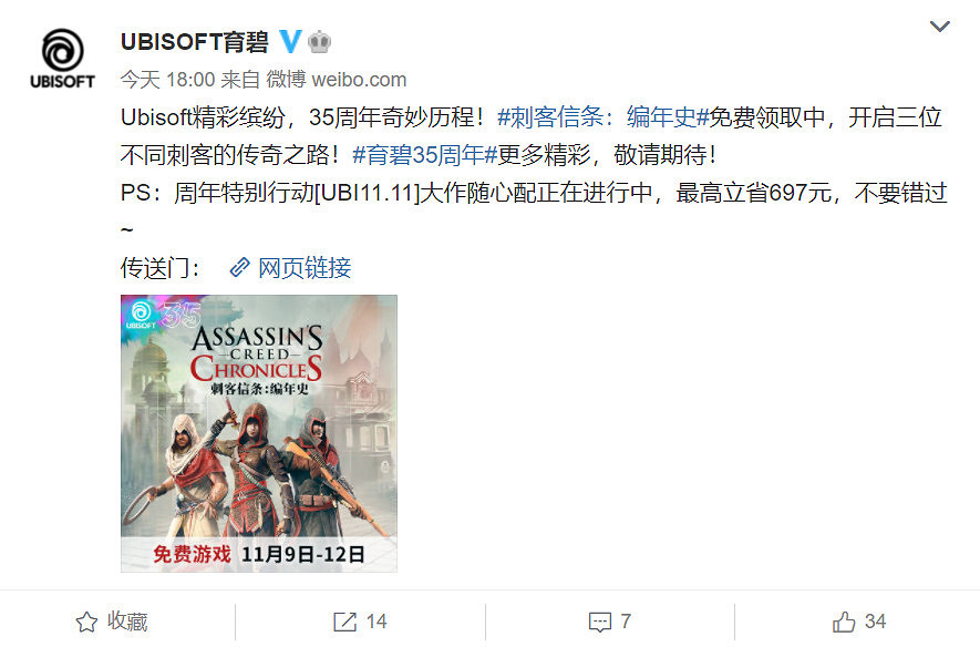 喜加三!《刺客教條:編年史》三部曲現可免費領取 喜加三!《刺客教條:編年史》三部曲現可免費領取