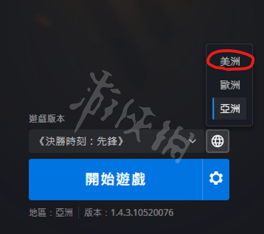 《決勝時刻先鋒》連不上伺服器？連接失敗解決方法