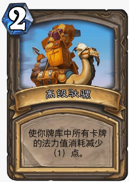 《爐石戰記》古墓驚魂冒險模式高級會員寶藏有什麽用 這才是真正的高檔酒館