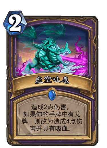 《爐石戰記》巨龍降臨新卡大全 巨龍降臨資料片全部新卡效果一覽 《爐石戰記》巨龍降臨新卡大全 巨龍降臨資料片全部新卡效果一覽