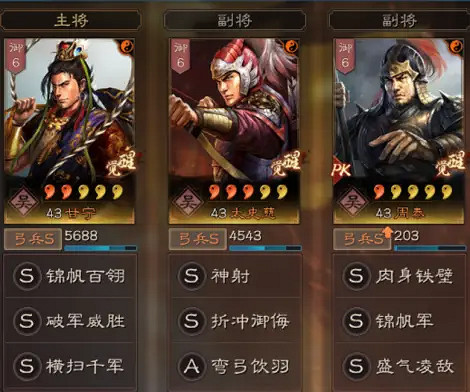 《三國志戰略版》白板虎臣弓搭配推薦 甘太周虎臣弓錦帆軍還是白馬義從 《三國志戰略版》白板虎臣弓搭配推薦 甘太周虎臣弓錦帆軍還是白馬義從