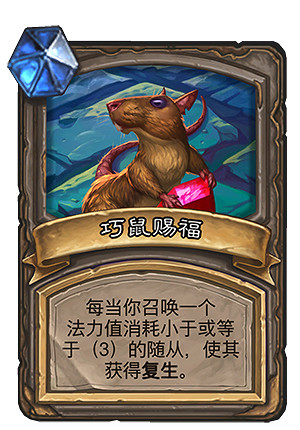 《爐石戰記》生肖賜福亂鬥模式介紹 新春特別亂鬥卡牌機制一覽