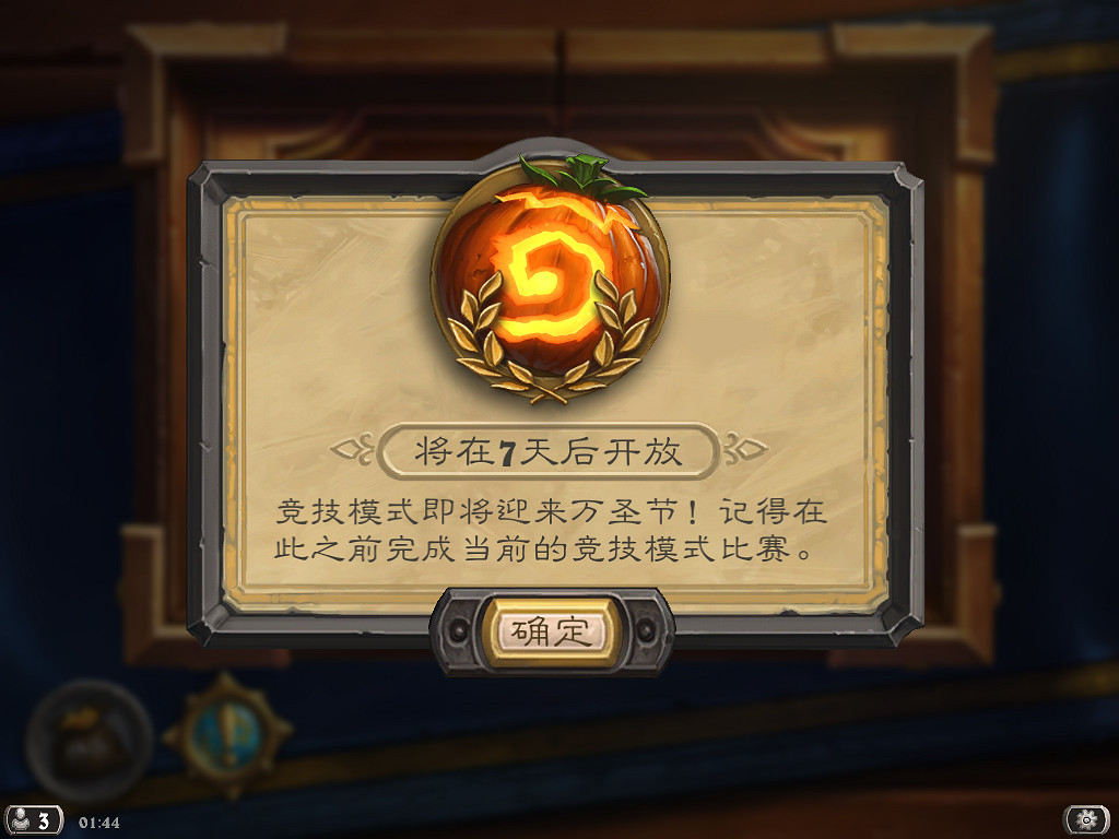 《爐石戰記》2020萬聖節競技場介紹 萬聖節競技場怎麽玩