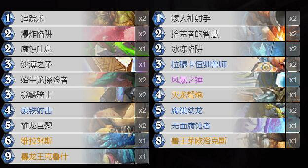 《爐石戰記手遊》外域的灰燼OTK獸王獵推薦 高強度卡組OTK獸王獵介紹