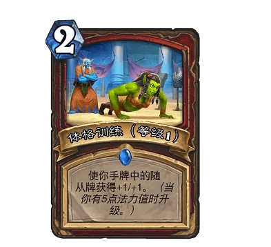 《爐石戰記》貧瘠之地突襲戰卡組推薦 針對騎士卡組推薦