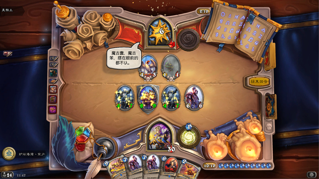 《爐石戰記》安度因英雄之書怎麽打 安度因英雄之書全章節攻略