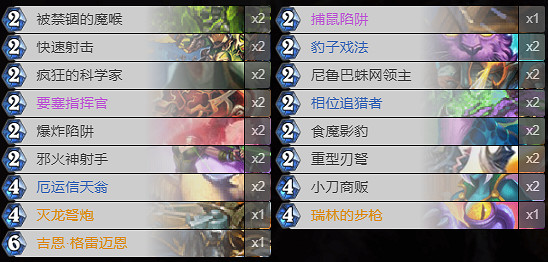 《爐石戰記》暗月馬戲團偶數獵卡組攻略 暗月馬戲團偶數獵怎麽組