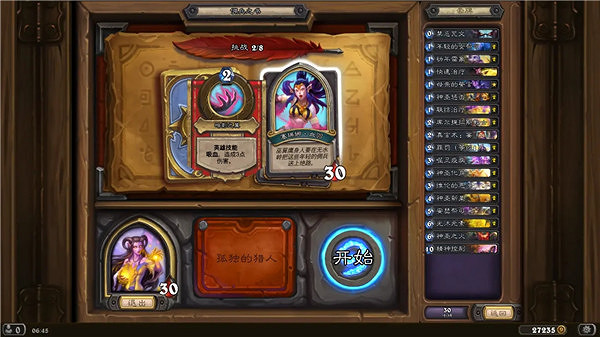 《爐石戰記》傭兵之書澤瑞拉怎麽打 傭兵之書澤瑞拉打法攻略