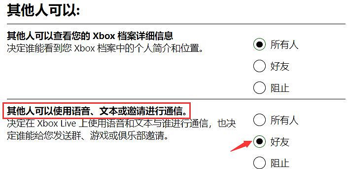 《極限競速地平線5》隊友自由麥怎麽關?隊友自由麥關閉方法 《極限競速地平線5》隊友自由麥怎麽關?隊友自由麥關閉方法