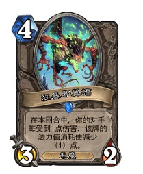 《爐石戰記》獅鷲年回調中立卡牌一覽 獅鷲年哪些中立卡回調了