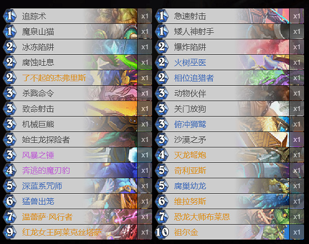 《爐石戰記手遊》動物園卡組推薦 外域的灰燼動物園術士怎麽組