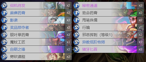 《爐石戰記》貧瘠之地的錘煉卡組推薦 貧瘠之地常見卡組