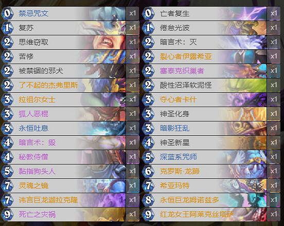 《爐石戰記》通靈學院登頂宇宙牧卡組攻略 通靈學院登頂宇宙牧怎麽組 《爐石戰記》通靈學院登頂宇宙牧卡組攻略 通靈學院登頂宇宙牧怎麽組