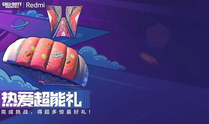 《決勝時刻：Mobile》11月11日活動匯總 雙十一金幣商城8折紅米連動
