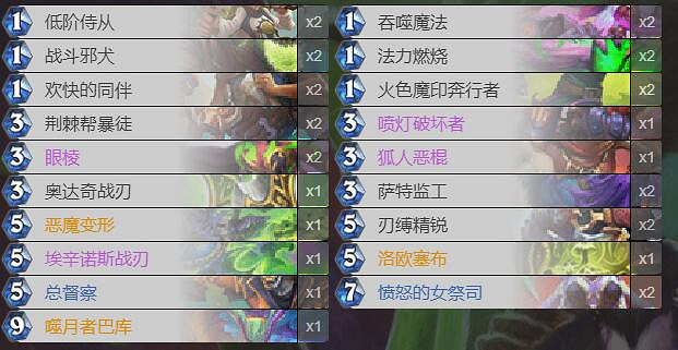 《爐石戰記手遊》巴庫之刃卡組推薦 狂野巴庫之刃卡組構築