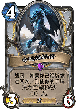 《爐石戰記手遊》祈求牧卡組推薦 標準祈求牧卡組構築