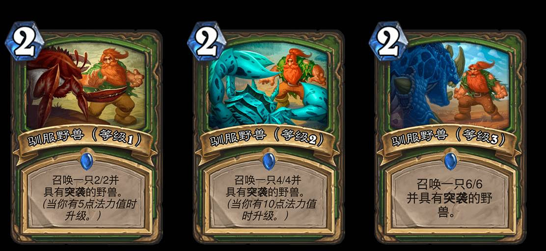 《爐石戰記》馴服野獸卡牌效果 貧瘠之地獵人法術馴服野獸怎麽樣