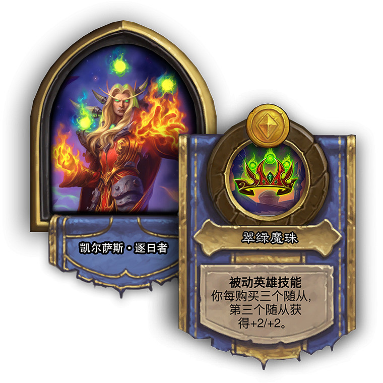 《爐石戰記》酒館戰棋更新的英雄怎麽樣 爐石戰記新英雄解讀