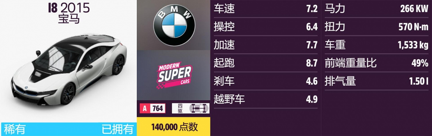 《極限競速:地平線5》寶馬全車輛獲取方法介紹 《極限競速:地平線5》寶馬全車輛獲取方法介紹