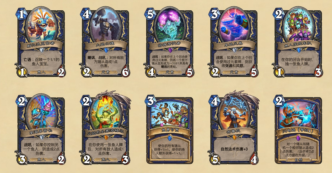 《爐石戰記》貧瘠之地的錘煉新卡匯總 貧瘠之地全部新卡效果一覽