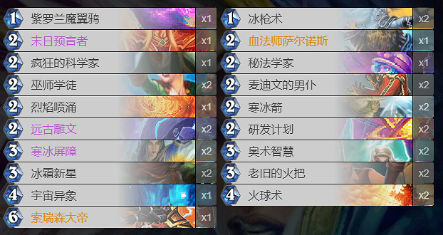 《爐石戰記手遊》冰法卡組推薦 狂野模式冰法2020構築分享