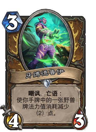 《爐石戰記》貧瘠之地哀嚎洞穴新卡一覽 貧瘠之地迷你系列35張新卡匯總