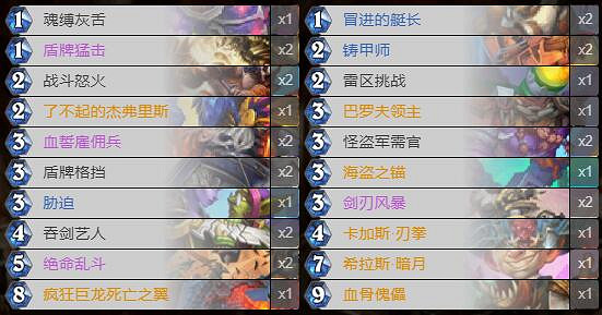 《爐石戰記》暗月馬戲團新防戰卡組攻略 暗月馬戲團新防戰怎麽組