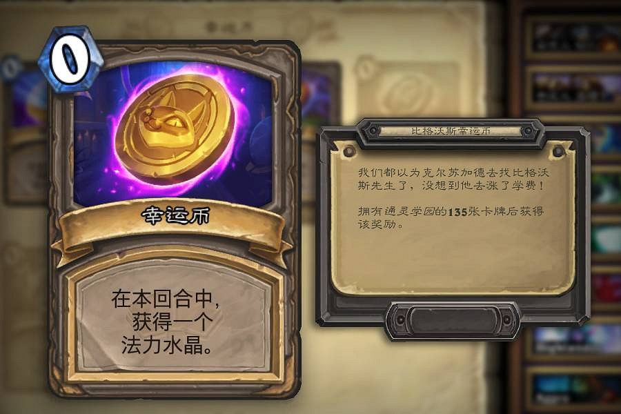 《爐石戰記》20.0更新內容匯總 經典模式上線酒館戰棋對決模式更新