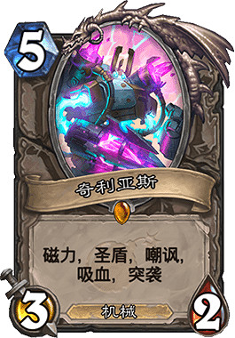 《爐石戰記手遊》奇數戰卡組推薦 狂野奇數戰卡組構築