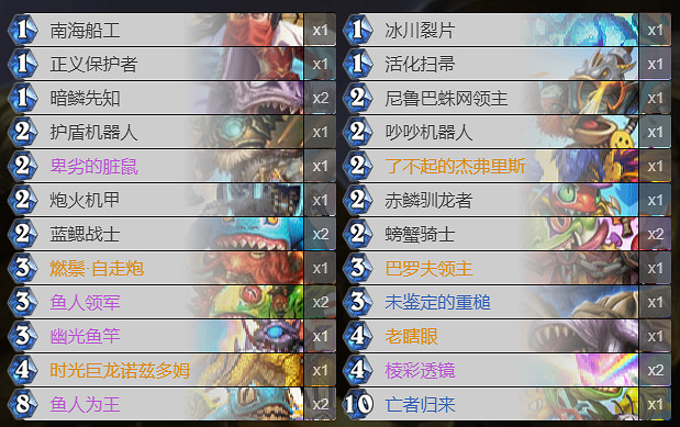 《爐石戰記》狂野魚人騎卡組 魚人騎卡組2021構築分享 《爐石戰記》狂野魚人騎卡組 魚人騎卡組2021構築分享