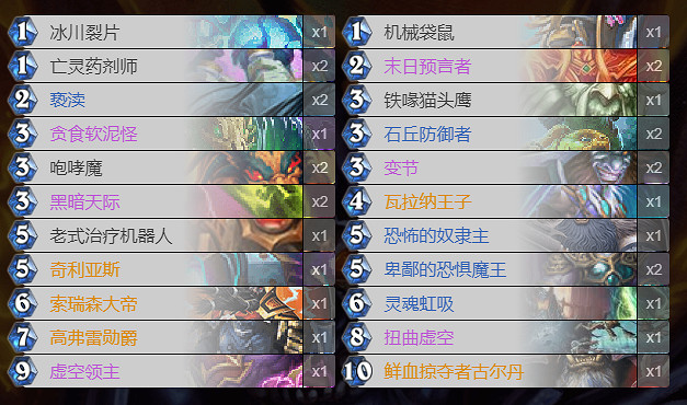 《爐石戰記手遊》快樂術卡組推薦 狂野模式快樂術2020構築分享 《爐石戰記手遊》快樂術卡組推薦 狂野模式快樂術2020構築分享