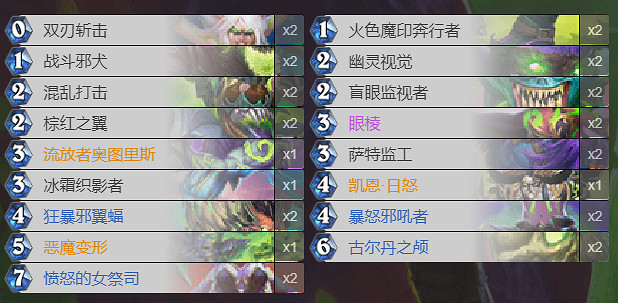 《爐石戰記手遊》節奏瞎卡組推薦 外域的灰燼惡魔獵手傳說卡組