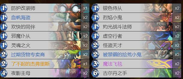 《爐石戰記手遊》2020T1卡組推薦 外域的灰燼標準T1卡組推薦