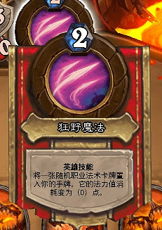 《爐石戰記》決戰黑石山亂鬥攻略 決戰黑石山亂鬥怎麽打