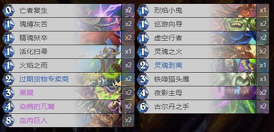 《爐石戰記》通靈學院黑眼術卡組攻略 通靈學院黑眼術怎麽組