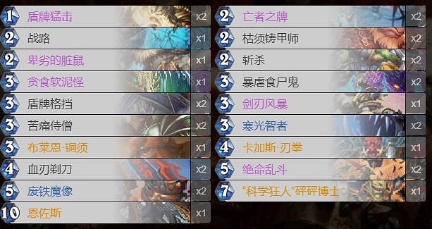 《爐石戰記手遊》恩佐斯無限戰卡組推薦 狂野恩佐斯無限戰卡組構築