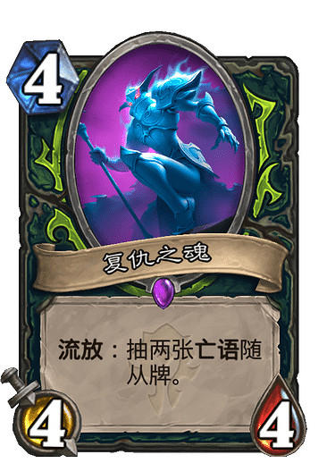 《爐石戰記》貧瘠之地亡語瞎卡組推薦 貧瘠之地亡語瞎預構築