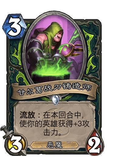 《爐石戰記》獅鷲年核心系列新卡一覽 獅鷲年核心系列有哪些新卡