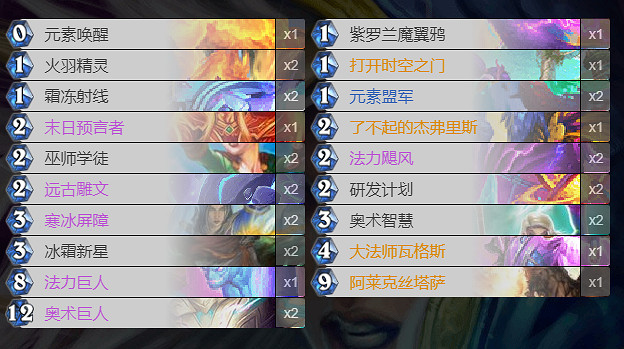 《爐石戰記手遊》元素巨人法卡組推薦 2020元素巨人法構築分享 《爐石戰記手遊》元素巨人法卡組推薦 2020元素巨人法構築分享