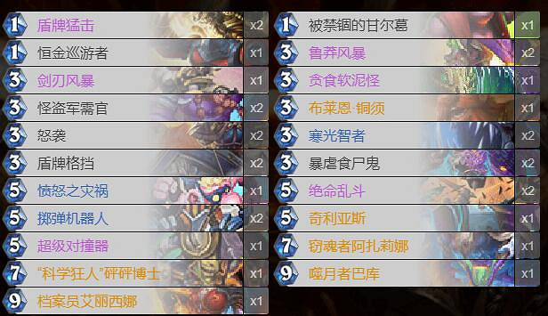 《爐石戰記手遊》奇數戰卡組推薦 狂野奇數戰卡組構築