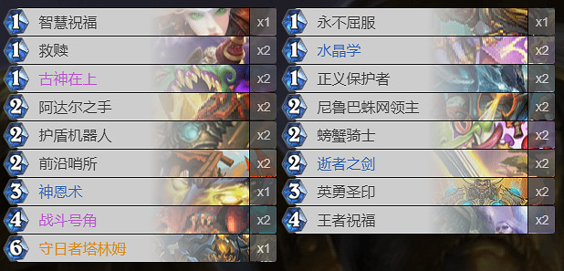 《爐石戰記》貧瘠之地狂野卡組推薦 貧瘠之地的錘煉狂野構築匯總